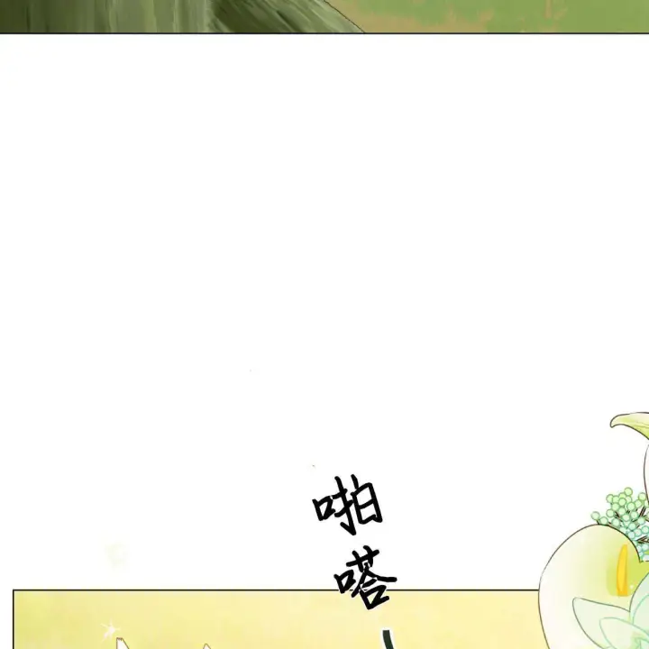 《拜托放过艾米丽小姐吧》第08话图13