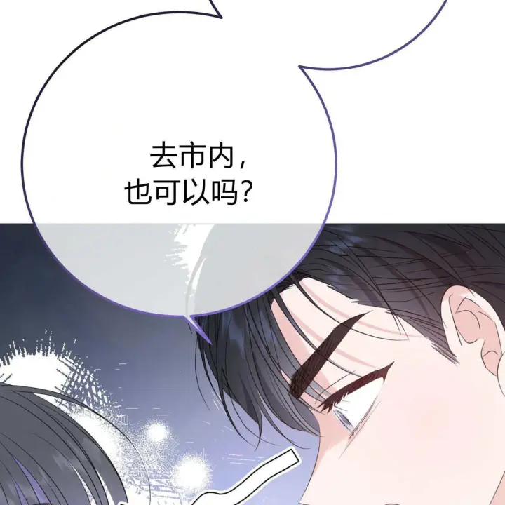 《拜托放过艾米丽小姐吧》第08话图131