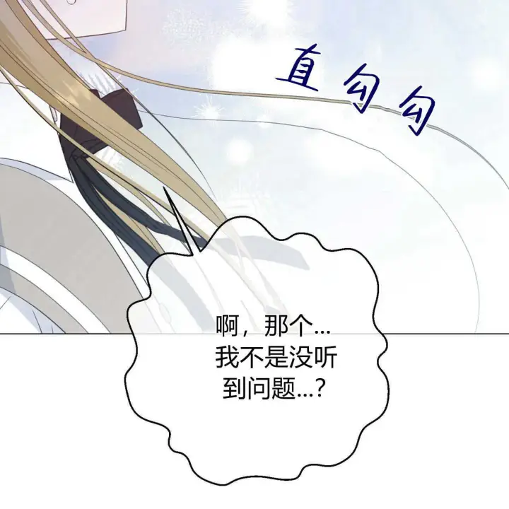 《拜托放过艾米丽小姐吧》第08话图133