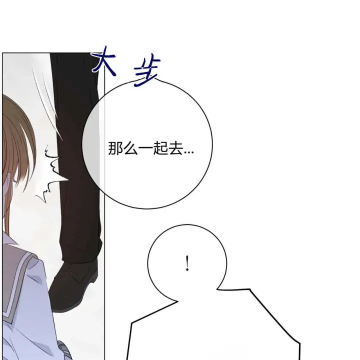 《拜托放过艾米丽小姐吧》第08话图134