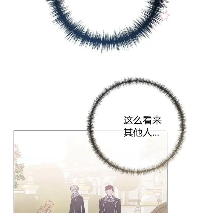 《拜托放过艾米丽小姐吧》第08话图139