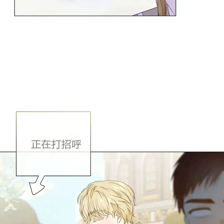 《拜托放过艾米丽小姐吧》第08话图141