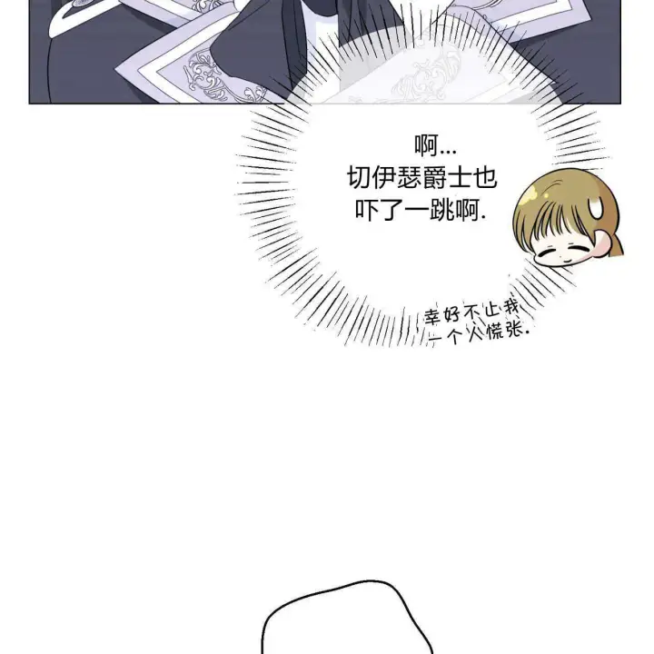 《拜托放过艾米丽小姐吧》第08话图145