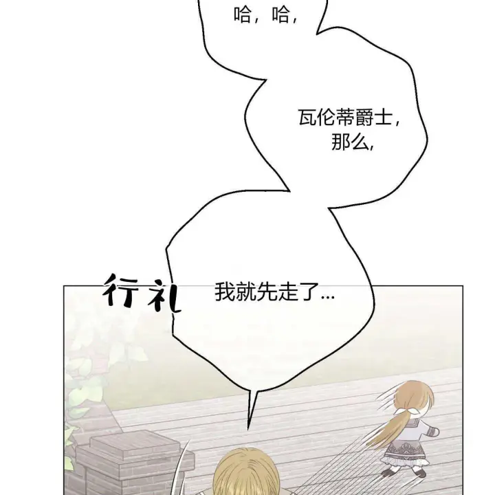《拜托放过艾米丽小姐吧》第08话图146