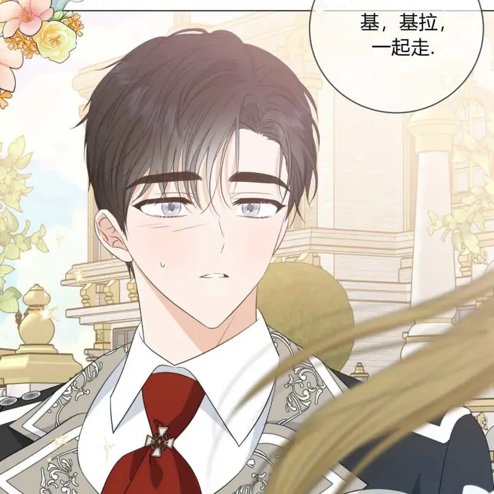《拜托放过艾米丽小姐吧》第08话图149