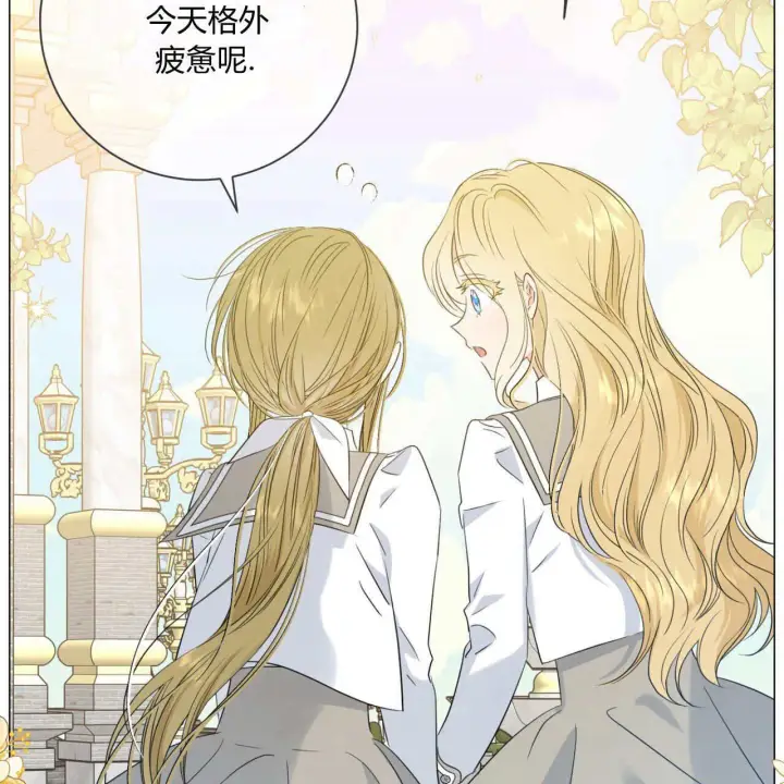 《拜托放过艾米丽小姐吧》第08话图151