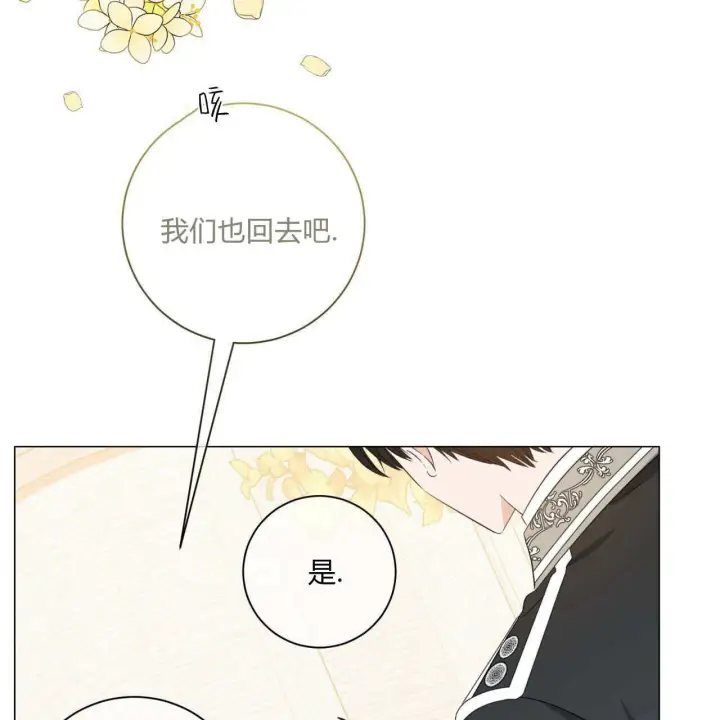 《拜托放过艾米丽小姐吧》第08话图153