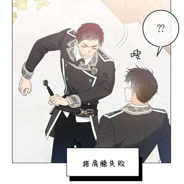 《拜托放过艾米丽小姐吧》第08话图159