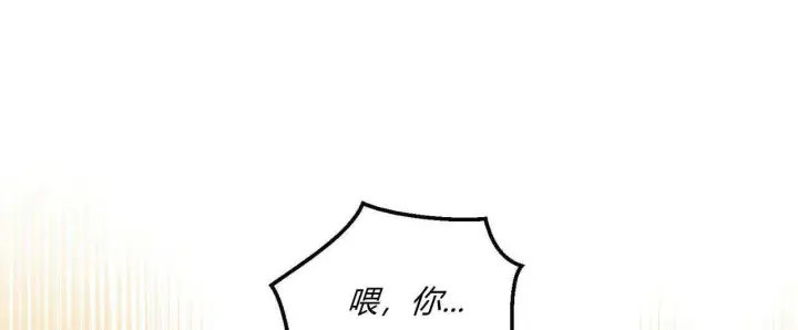 《拜托放过艾米丽小姐吧》第08话图160