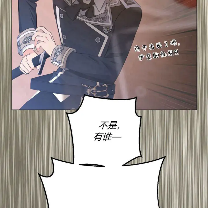 《拜托放过艾米丽小姐吧》第08话图163