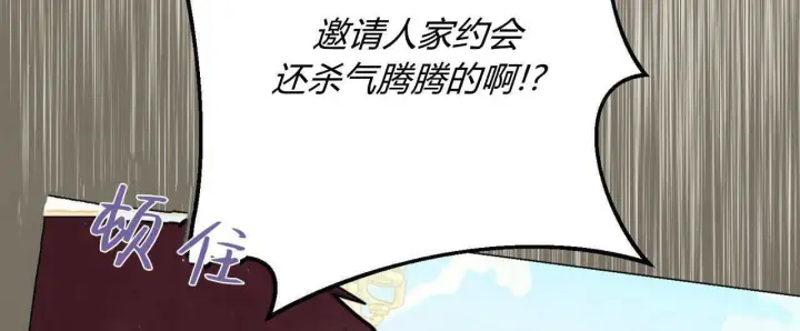 《拜托放过艾米丽小姐吧》第08话图164
