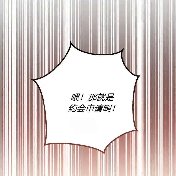 《拜托放过艾米丽小姐吧》第08话图177
