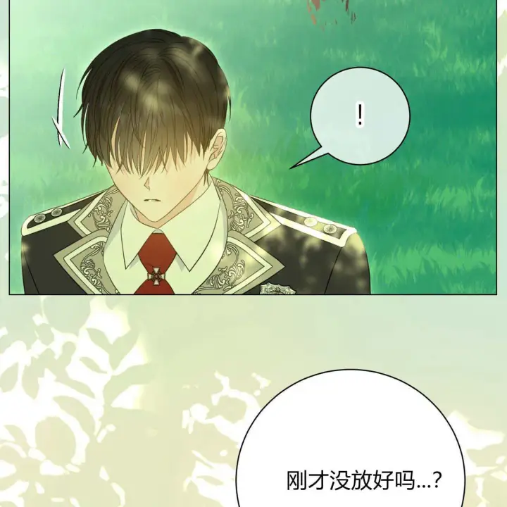 《拜托放过艾米丽小姐吧》第08话图49