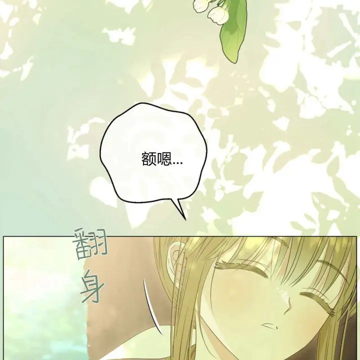 《拜托放过艾米丽小姐吧》第08话图61