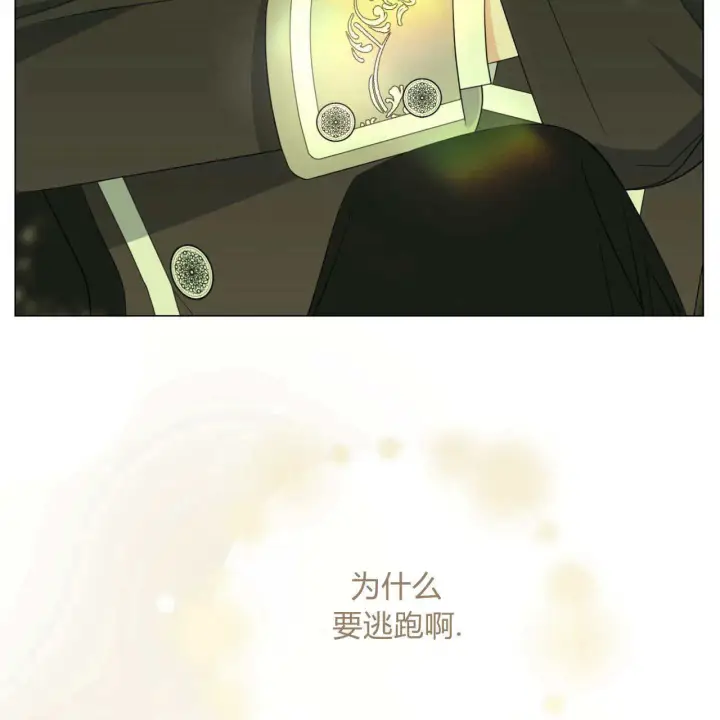 《拜托放过艾米丽小姐吧》第08话图67
