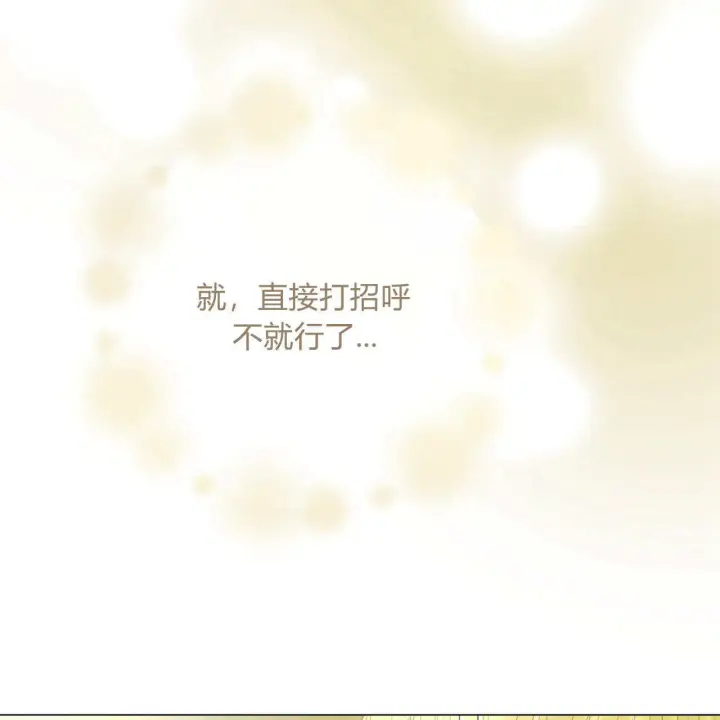 《拜托放过艾米丽小姐吧》第08话图69