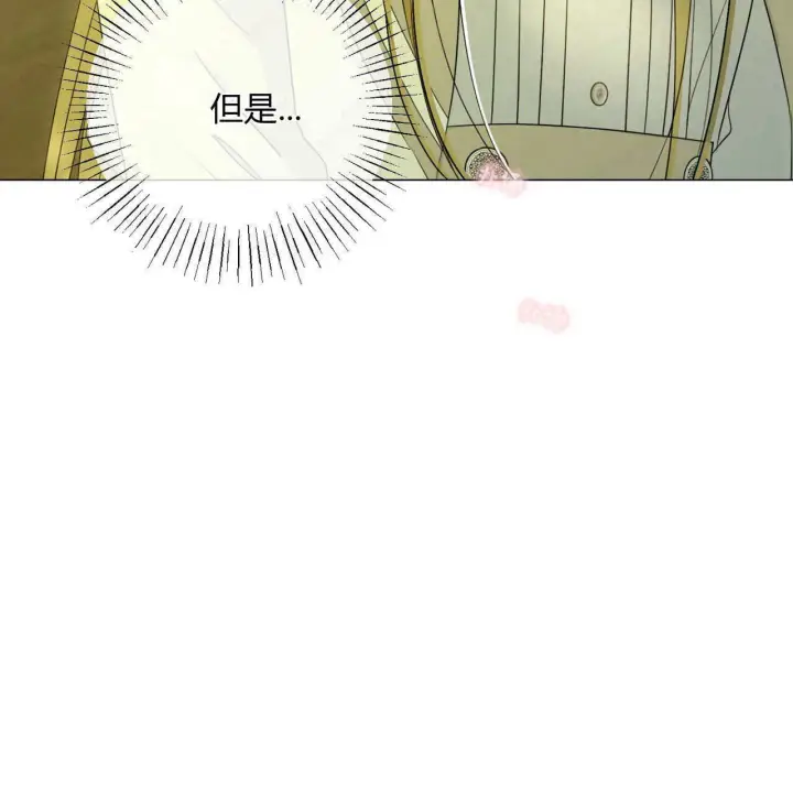 《拜托放过艾米丽小姐吧》第08话图71