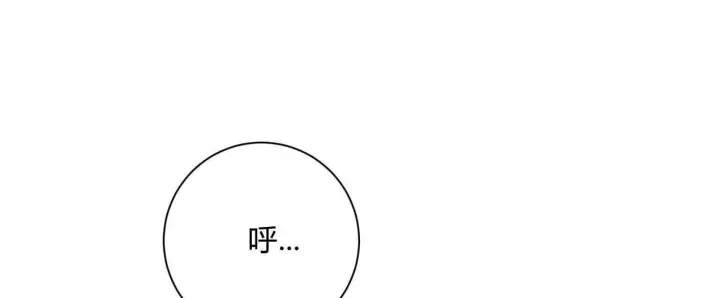《拜托放过艾米丽小姐吧》第08话图72