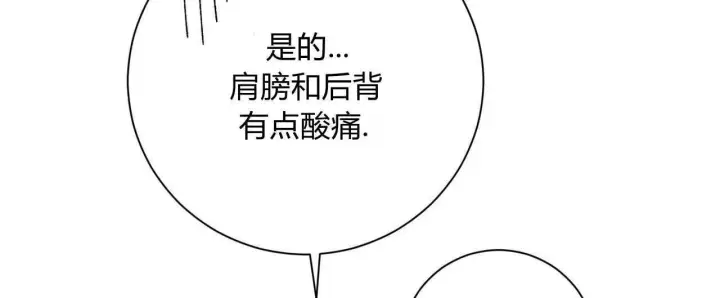 《拜托放过艾米丽小姐吧》第08话图84