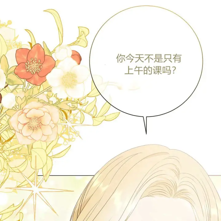 《拜托放过艾米丽小姐吧》第08话图86