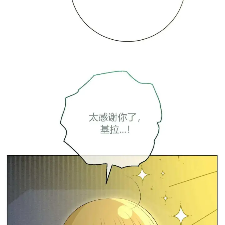 《拜托放过艾米丽小姐吧》第08话图89