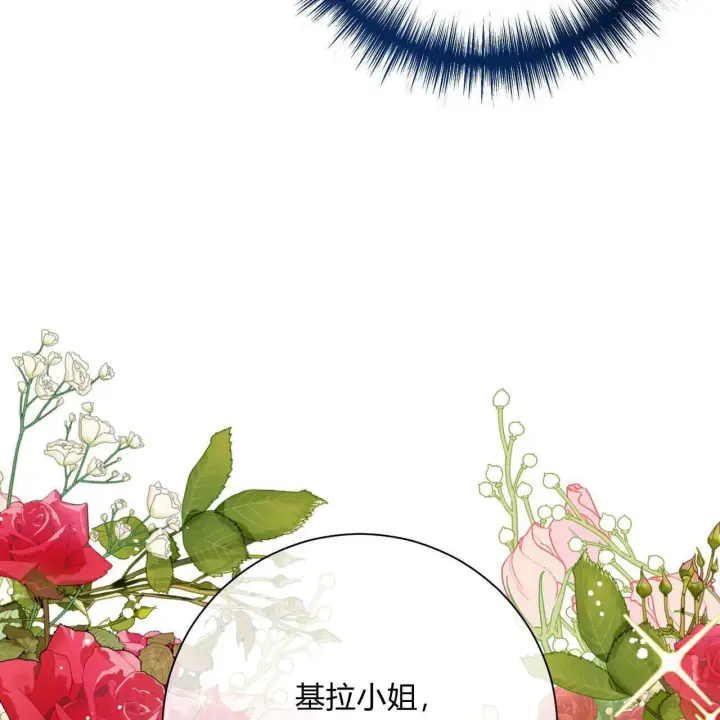 《拜托放过艾米丽小姐吧》第08话图95