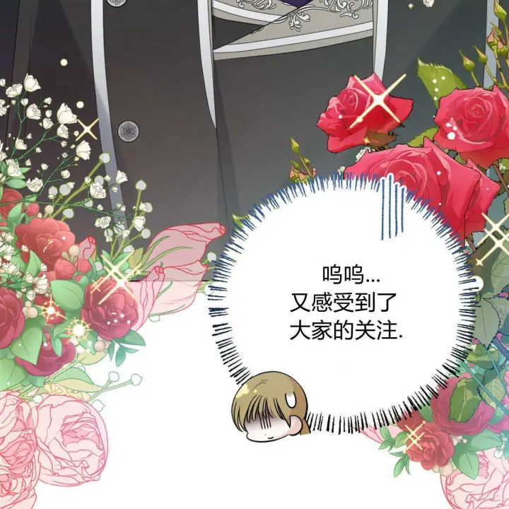 《拜托放过艾米丽小姐吧》第08话图98