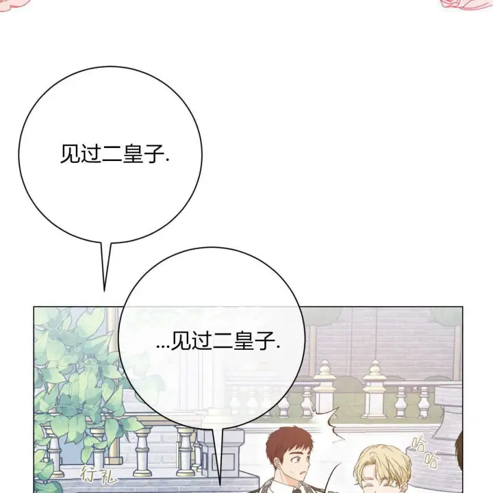 《拜托放过艾米丽小姐吧》第08话图99