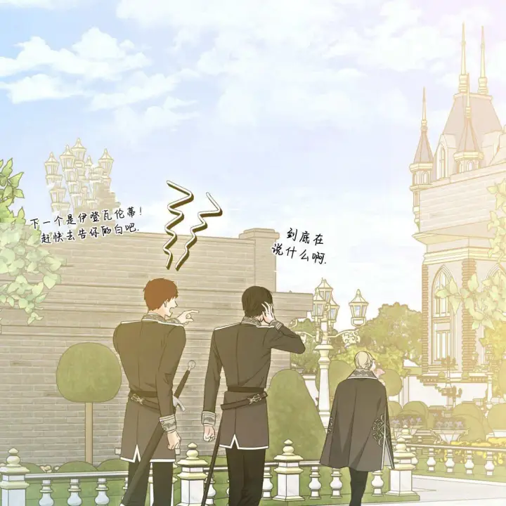 《拜托放过艾米丽小姐吧》第09话图10