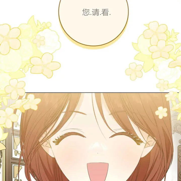 《拜托放过艾米丽小姐吧》第09话图101
