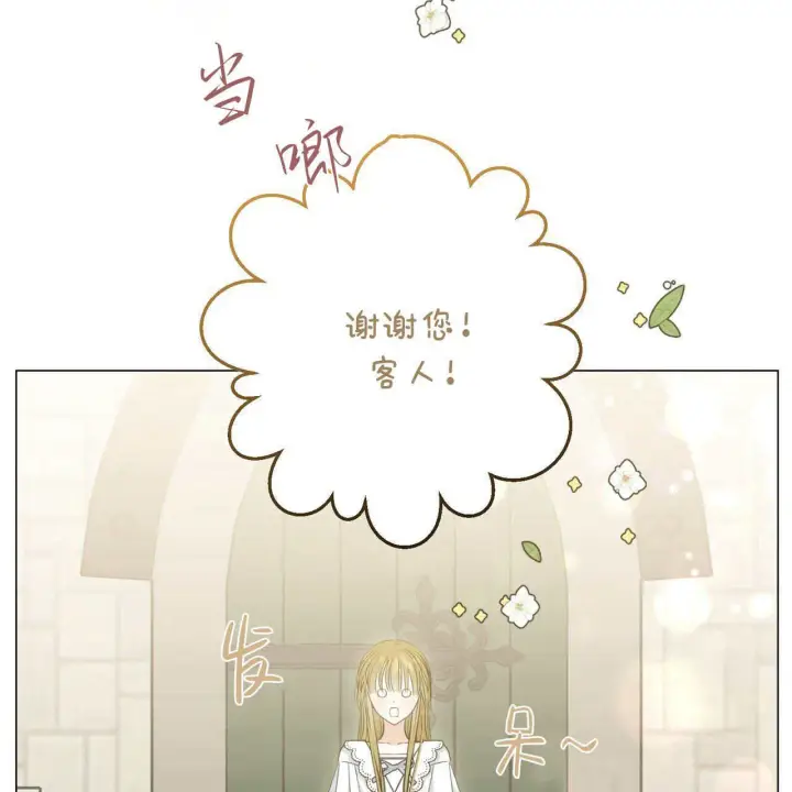 《拜托放过艾米丽小姐吧》第09话图105