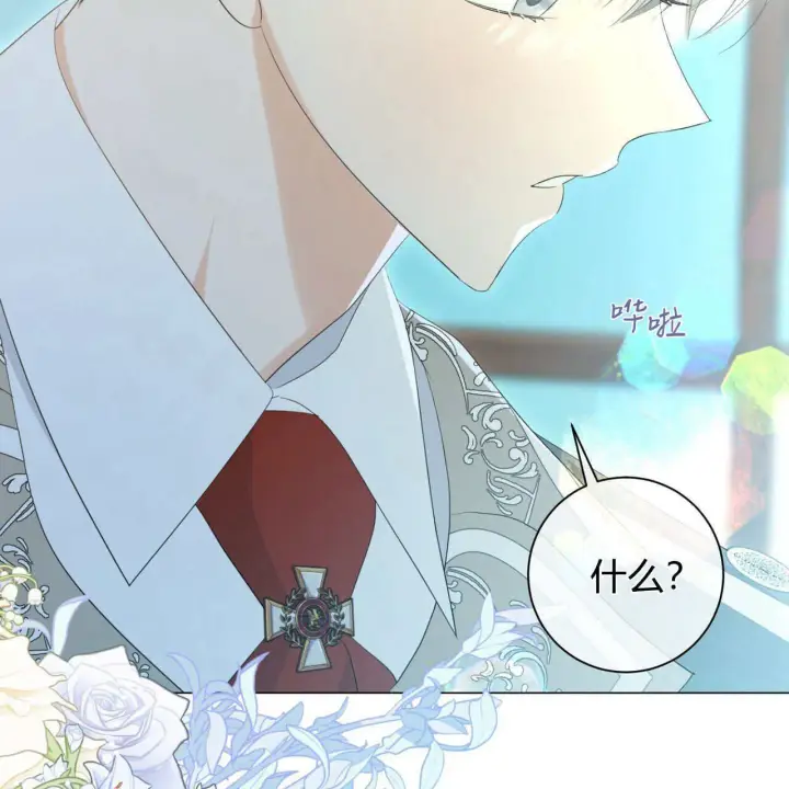 《拜托放过艾米丽小姐吧》第09话图115
