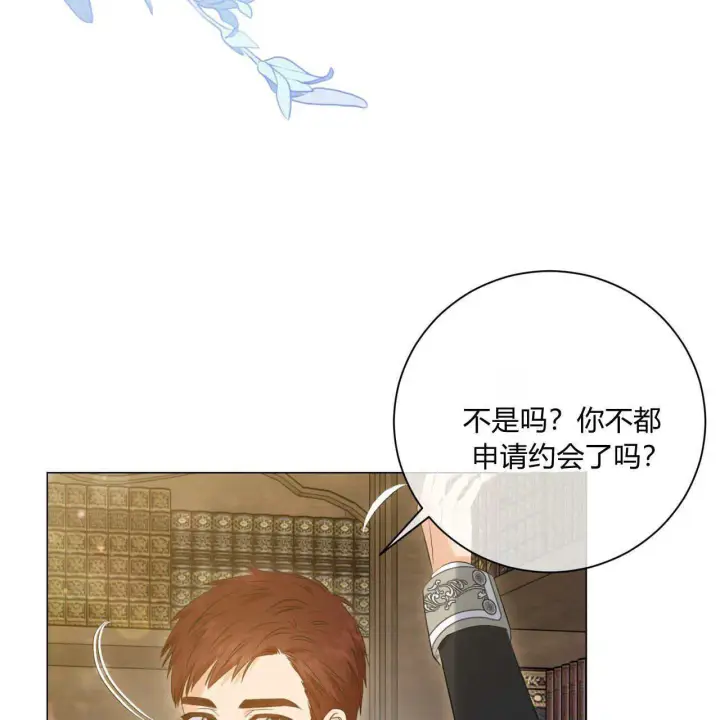 《拜托放过艾米丽小姐吧》第09话图117