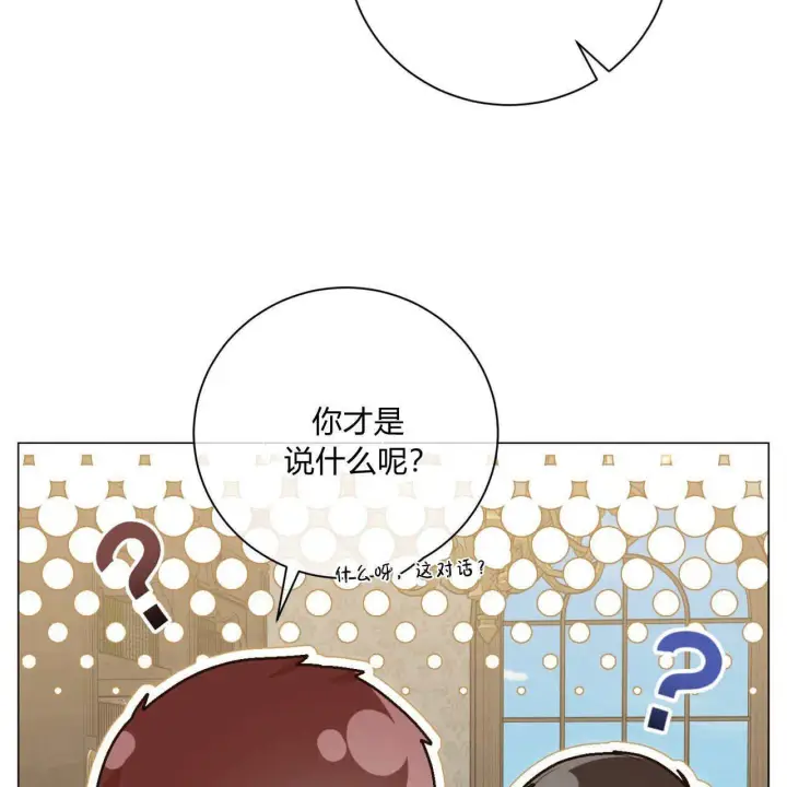 《拜托放过艾米丽小姐吧》第09话图119