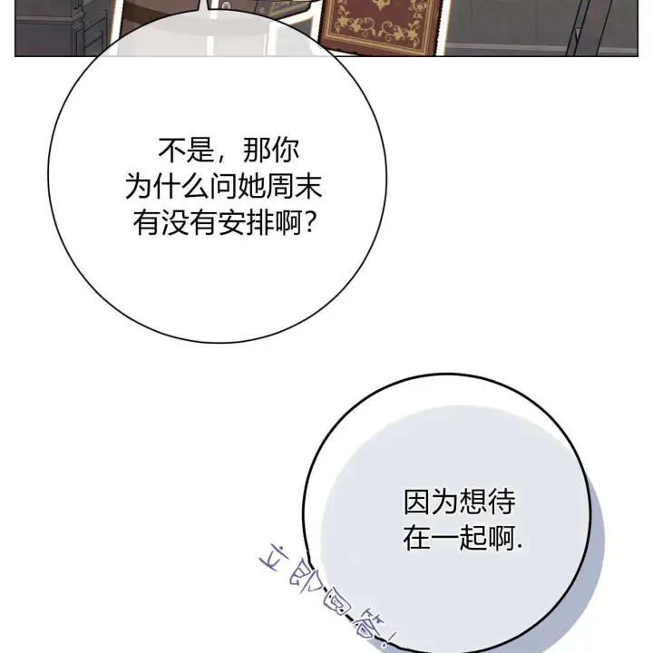 《拜托放过艾米丽小姐吧》第09话图121