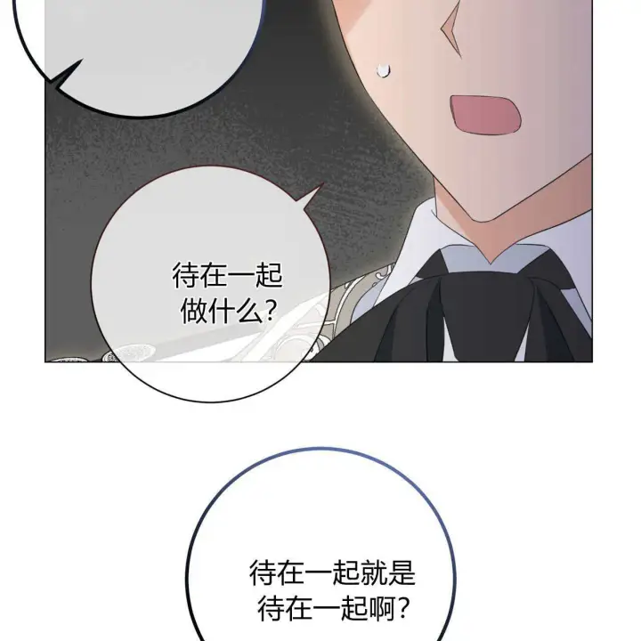 《拜托放过艾米丽小姐吧》第09话图125