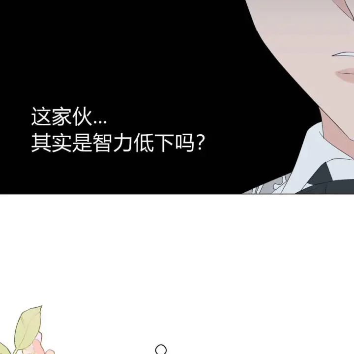 《拜托放过艾米丽小姐吧》第09话图127