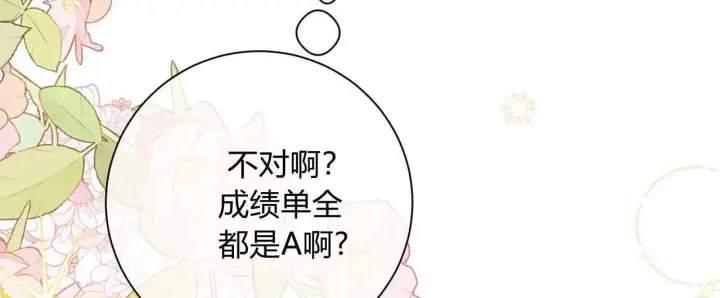 《拜托放过艾米丽小姐吧》第09话图128