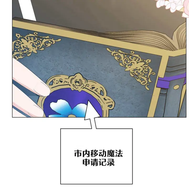 《拜托放过艾米丽小姐吧》第09话图131