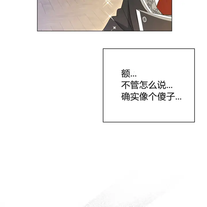 《拜托放过艾米丽小姐吧》第09话图134