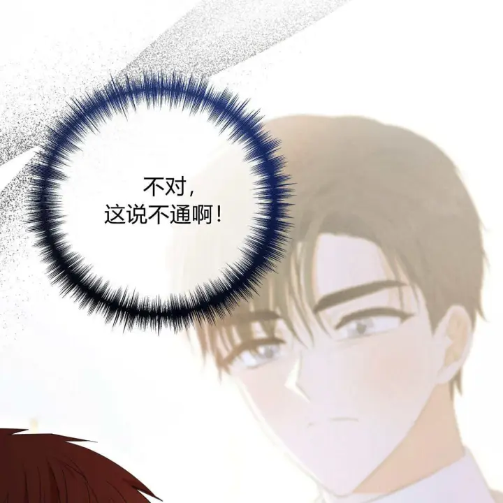 《拜托放过艾米丽小姐吧》第09话图135