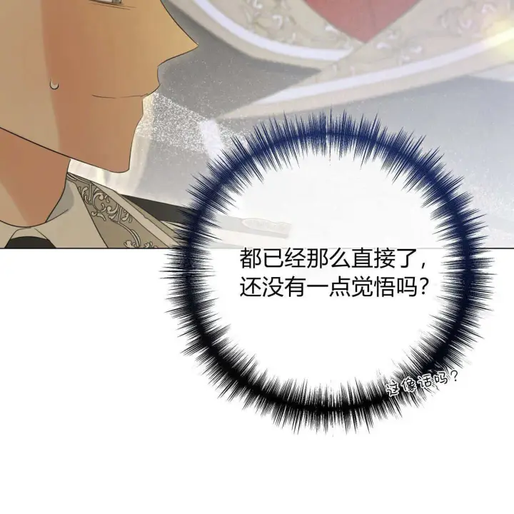 《拜托放过艾米丽小姐吧》第09话图137