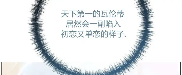 《拜托放过艾米丽小姐吧》第09话图140