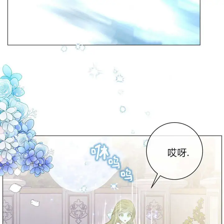 《拜托放过艾米丽小姐吧》第09话图146