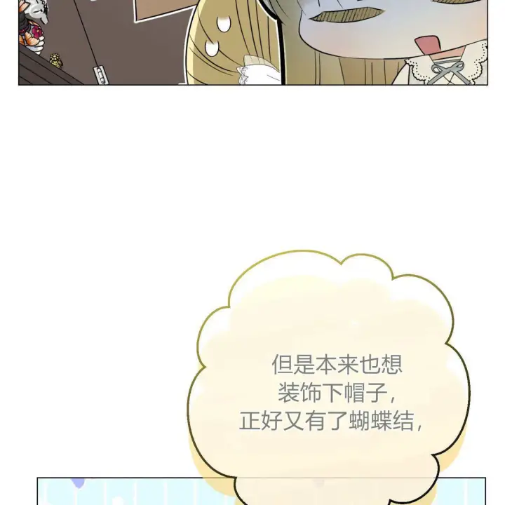 《拜托放过艾米丽小姐吧》第09话图150