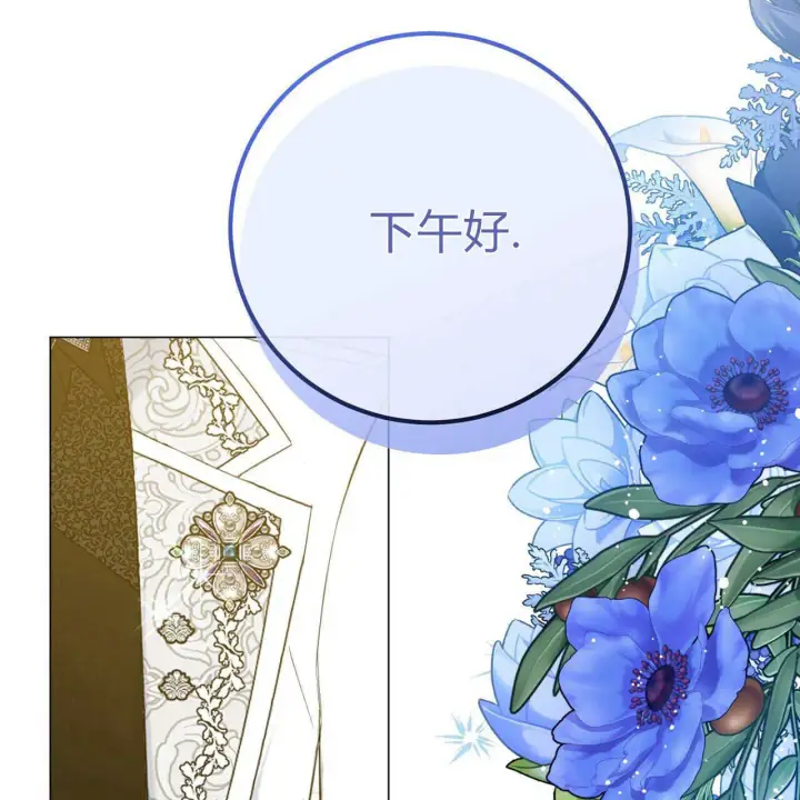 《拜托放过艾米丽小姐吧》第09话图155
