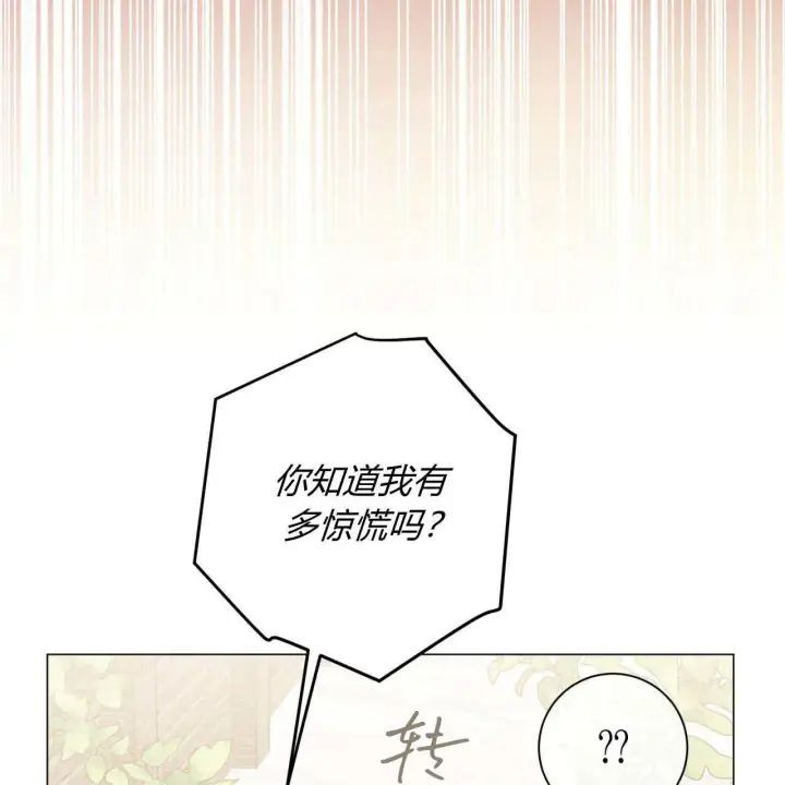 《拜托放过艾米丽小姐吧》第09话图2