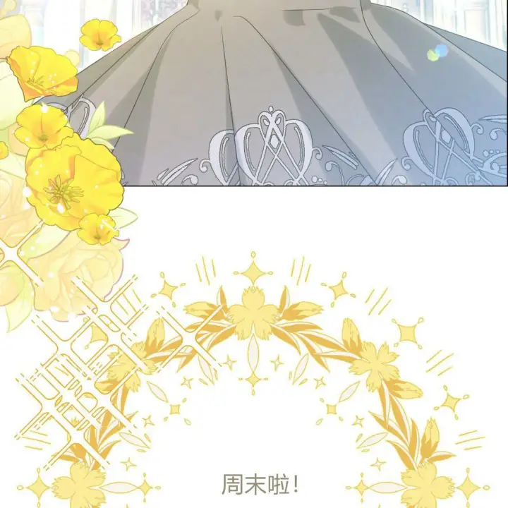 《拜托放过艾米丽小姐吧》第09话图21
