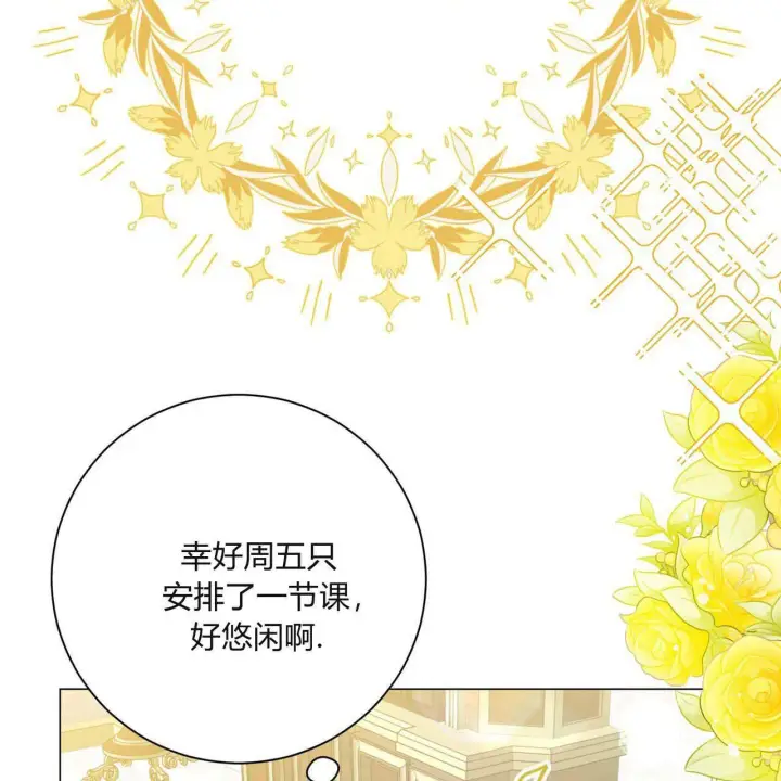 《拜托放过艾米丽小姐吧》第09话图22