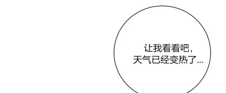 《拜托放过艾米丽小姐吧》第09话图24